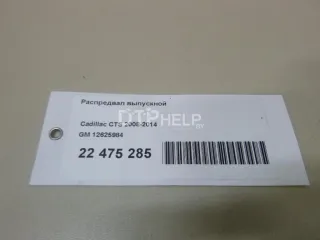 12625984 Распредвал выпускной Cadillac CTS 2 Арт AM22475285, вид 9