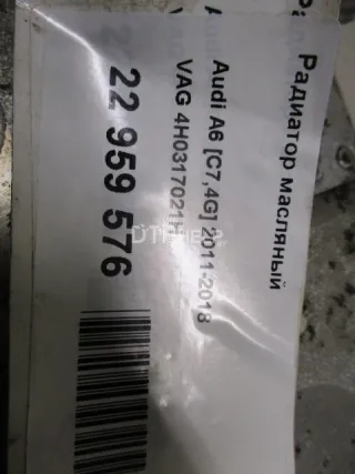 4H0317021H Радиатор масляный Audi A7 1 (S7,RS7) Арт AM22959576, вид 9