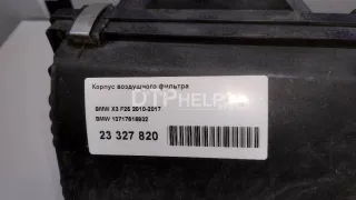 13717616932 Корпус воздушного фильтра BMW X3 F25 Арт AM23327820, вид 9