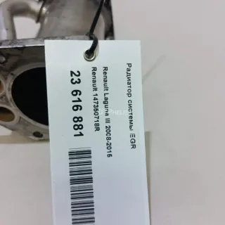 147350718R Радиатор системы EGR Renault Megane 2 Арт AM23616881, вид 9