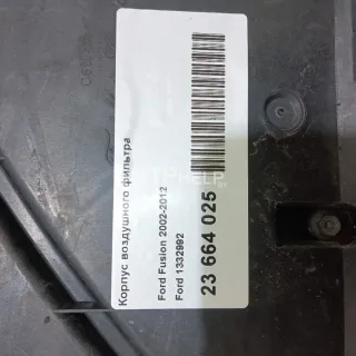 1332992 Корпус воздушного фильтра Ford Fusion 1 Арт AM23664025, вид 19