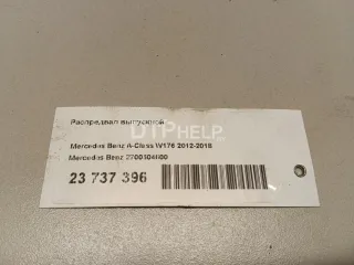 2700504600 Распредвал выпускной Mercedes B W246 Арт AM23737396, вид 9