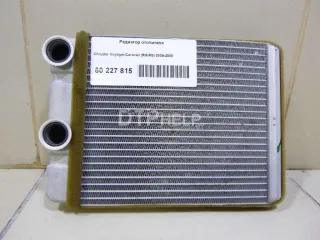 5183148AC Теплообменник Jeep Commander Арт AM60227815, вид 1
