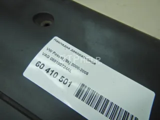 3B0133837AG Корпус воздушного фильтра Volkswagen Passat B5 Арт AM60409517, вид 6