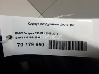 13718512599 Корпус воздушного фильтра BMW 3 E90/E91/E92/E93 Арт AM70179650, вид 9