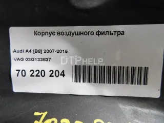 03G133837 Корпус воздушного фильтра Audi A4 B6 Арт AM70220204, вид 6