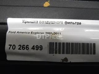  Корпус воздушного фильтра Ford Explorer 3 Арт AM70266499, вид 9