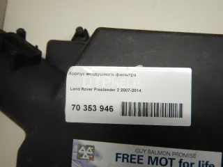  Корпус воздушного фильтра Land Rover Freelander 2 Арт AM70353946, вид 9