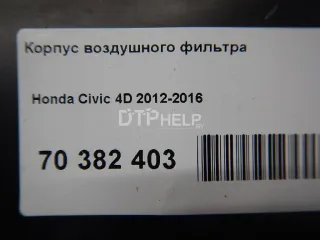  Корпус воздушного фильтра Honda Civic 8 restailing Арт AM70382403, вид 9