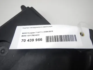 13717604404 Корпус воздушного фильтра BMW 5 F10/F11/GT F07 Арт AM70439956, вид 8