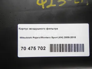  Корпус воздушного фильтра Mitsubishi Pajero 4 Арт AM70475702, вид 14