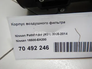 16500EA200 Корпус воздушного фильтра Nissan Pathfinder 3 Арт AM70492246, вид 7