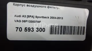 06F133837AF Корпус воздушного фильтра Audi A3 8P Арт AM70593300, вид 11