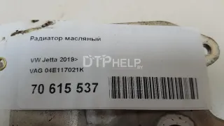 04E117021K Радиатор масляный Seat Leon 3 Арт AM70615537, вид 6