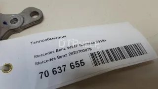 2820700079 Теплообменник Mercedes CLA c118 Арт AM70637655, вид 7