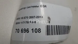 11717805446 Радиатор системы EGR BMW 5 F10/F11/GT F07 Арт AM70696108, вид 8