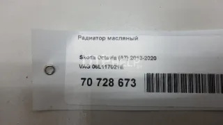 06L117021E Радиатор масляный Volkswagen Beetle 1 Арт AM70728673, вид 12