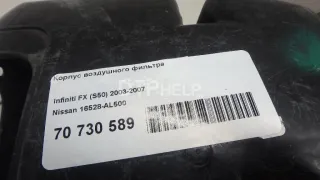 16528AL500 Корпус воздушного фильтра Infiniti FX1  Арт AM70730589, вид 2