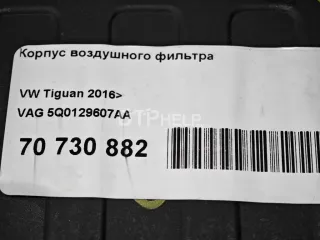 5Q0129607AA Корпус воздушного фильтра Volkswagen Touran 3 Арт AM70730882, вид 9