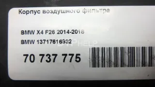 13717616932 Корпус воздушного фильтра BMW X3 F25 Арт AM70737775, вид 9