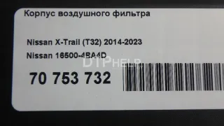 165004BA4D Корпус воздушного фильтра Nissan X-Trail T32 Арт AM70753732, вид 10