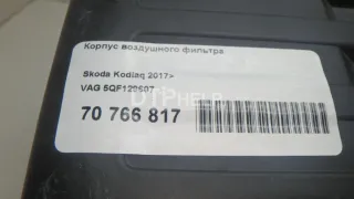 5QF129607 Корпус воздушного фильтра Volkswagen Tiguan 2 Арт AM70766817, вид 12