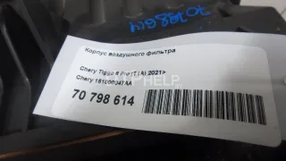 151000047AA Корпус воздушного фильтра Chery Tiggo 8 Арт AM70798614, вид 9