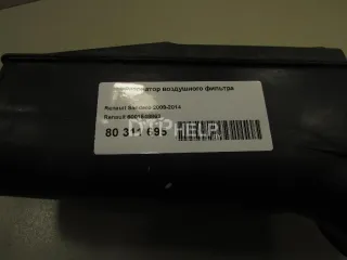 6001548863 Резонатор воздушного фильтра Renault Logan 1 Арт AM80311695, вид 4