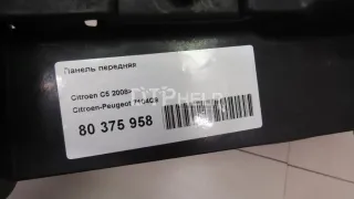 7104Q9 Панель передняя Citroen C5 1 Арт AM80375958, вид 6