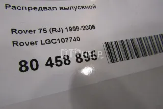LGC107740 Распредвал выпускной Rover 75 Арт AM80458895, вид 7