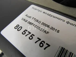 06F133837AF Корпус воздушного фильтра Audi A3 8P Арт AM80575767, вид 6