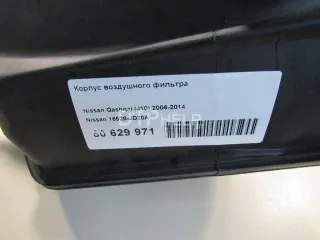 16528JD20A Корпус воздушного фильтра Nissan Qashqai 1  Арт AM80629971, вид 8