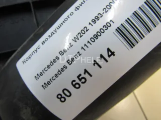 1110900301 Корпус воздушного фильтра Mercedes C W202 Арт AM80651114, вид 8