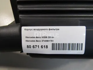 2740901701 Корпус воздушного фильтра Mercedes SLK r172 Арт AM80671618, вид 8