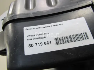 1K0129622D Резонатор воздушного фильтра Seat Altea Арт AM80719661, вид 9