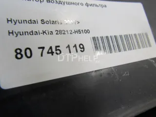 28212H5100 Резонатор воздушного фильтра Hyundai Solaris 2 Арт AM80745119, вид 8