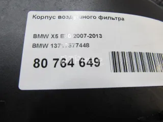 13717577448 Корпус воздушного фильтра BMW X5 E70 Арт AM80764649, вид 9