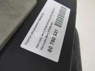 2730901001 Корпус воздушного фильтра Mercedes ML W164 Арт AM80780531, вид 4