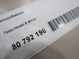 100747600E Теплообменник Tesla model S Арт AM80792196, вид 8