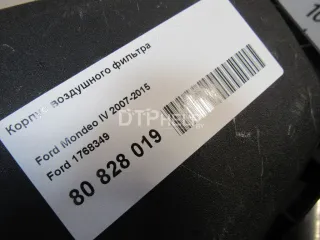 1768349 Корпус воздушного фильтра Ford Galaxy 2 Арт AM80828019, вид 10