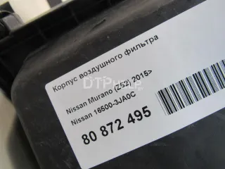 165003JA0C Корпус воздушного фильтра Nissan Pathfinder 4 Арт AM80872495, вид 7