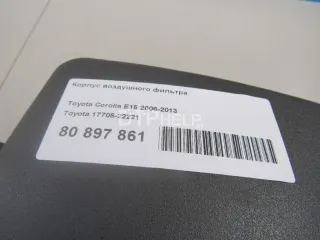 1770522221 Корпус воздушного фильтра Toyota Auris 1 Арт AM80897861, вид 4