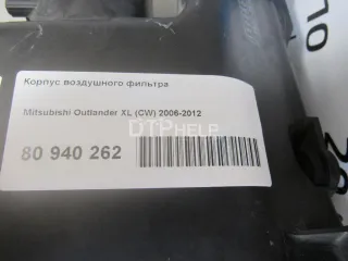  Корпус воздушного фильтра Mitsubishi Outlander 2 Арт AM80940262, вид 10