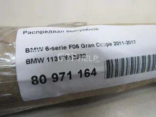 11317613932 Распредвал выпускной BMW 7 F01/F02 Арт AM80971164, вид 10