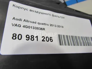 4G0133836R Корпус воздушного фильтра Audi A7 1 (S7,RS7) Арт AM80981206, вид 7