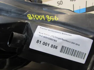 8K0133837BG Корпус воздушного фильтра Audi A5 (S5,RS5) 1 Арт AM81001856, вид 8