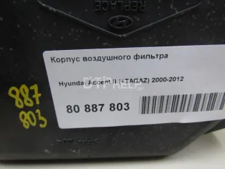  Корпус воздушного фильтра Hyundai Accent LC Арт AM81013050, вид 7