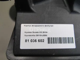 28110L0200 Корпус воздушного фильтра Kia Sorento 4 Арт AM81036602, вид 7