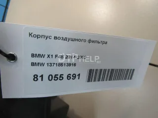 13718513916 Корпус воздушного фильтра BMW 2 F45/F46 Арт AM81055691, вид 7