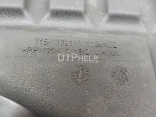 T151109110 Корпус воздушного фильтра Chery Tiggo 4 Арт AM84792076, вид 3